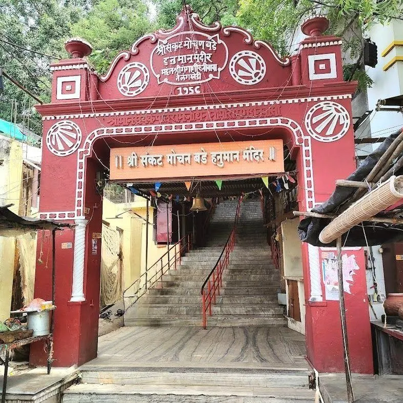 Telangkhedi Hanuman Mandir