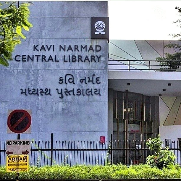 Kavi Narmad Central Library